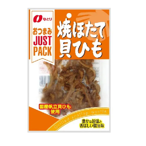JUSTPACK焼きほたて貝ひも※ﾘｰﾄﾞﾀｲﾑ10日～